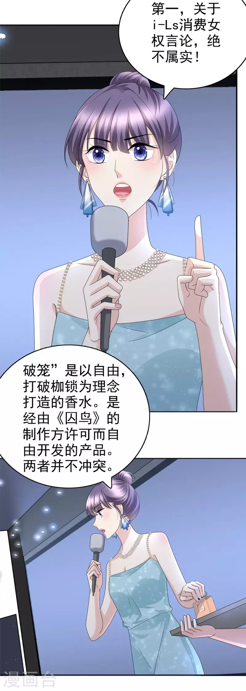 第54话 《囚鸟》“破笼”7