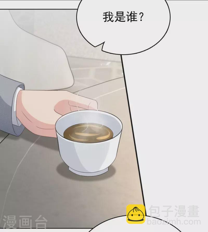 第52话 两个男人的正面交锋11