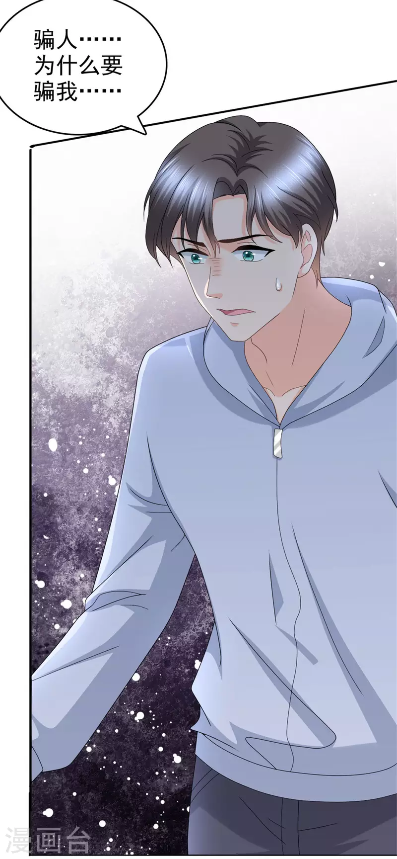 第39话 堕落吧！阿澜13