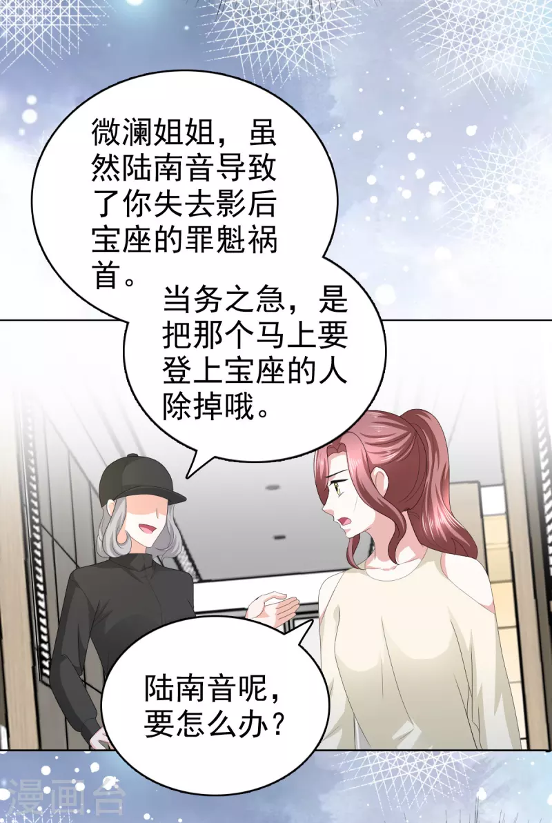 第66话 叶微澜怎么在这！13