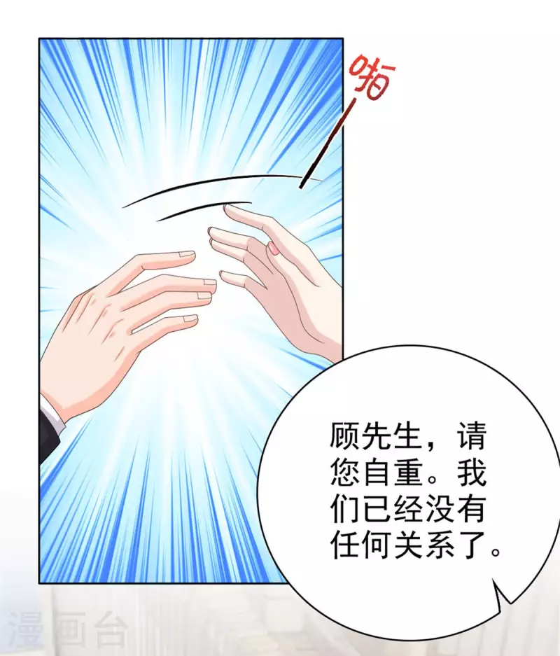 第42话 我是南音的男朋友10