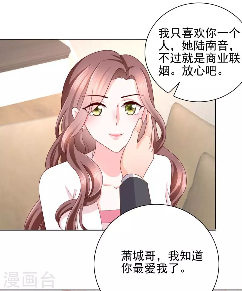 第7话 谁才是第三者22
