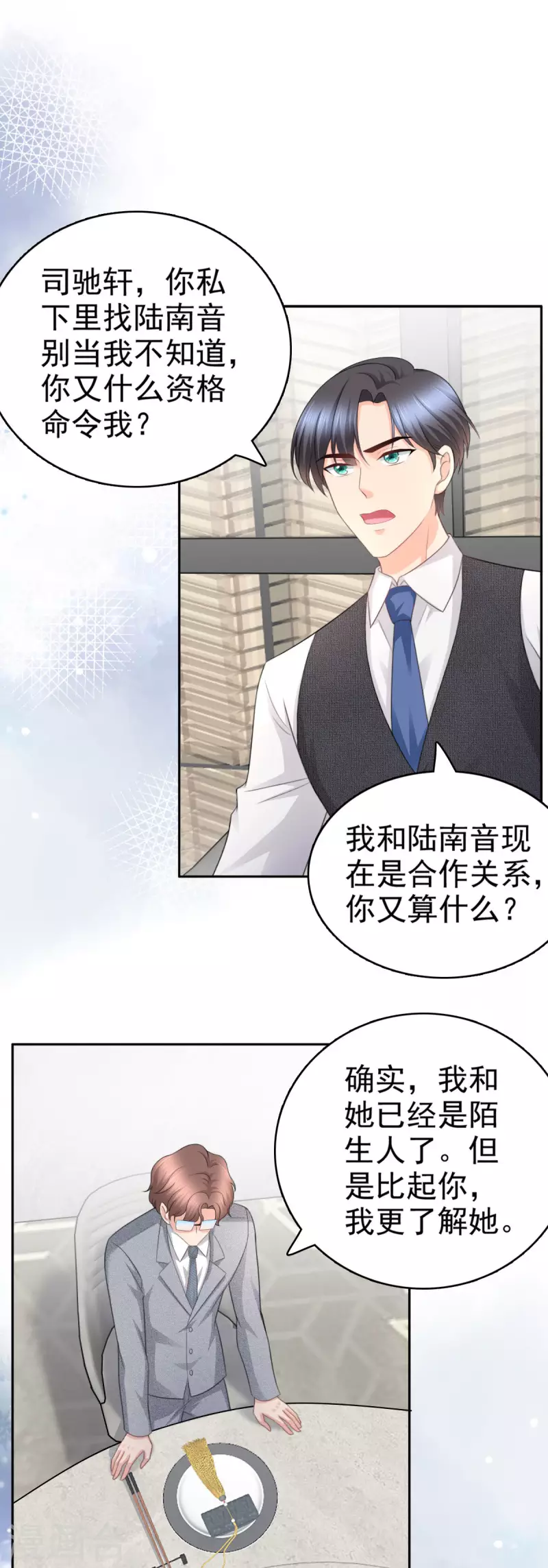 第52话 两个男人的正面交锋17