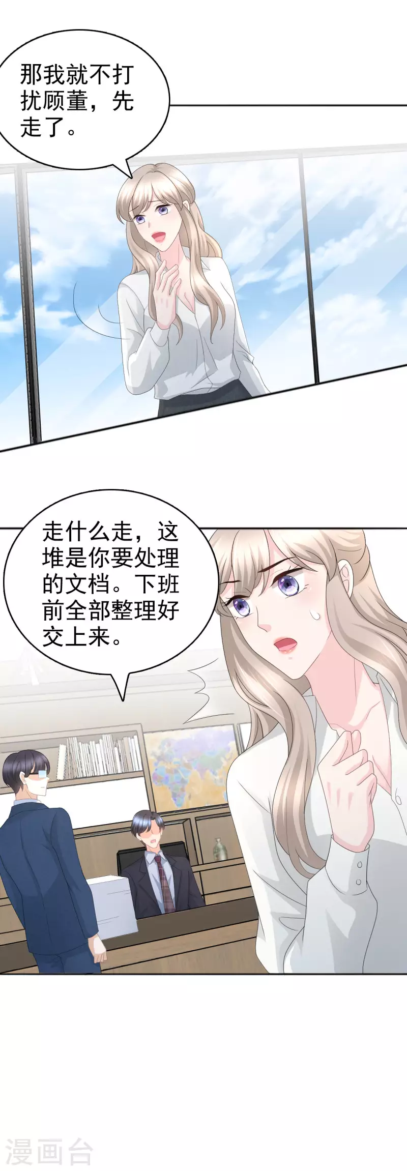 第61话 仿冒品和真品没办法比较5