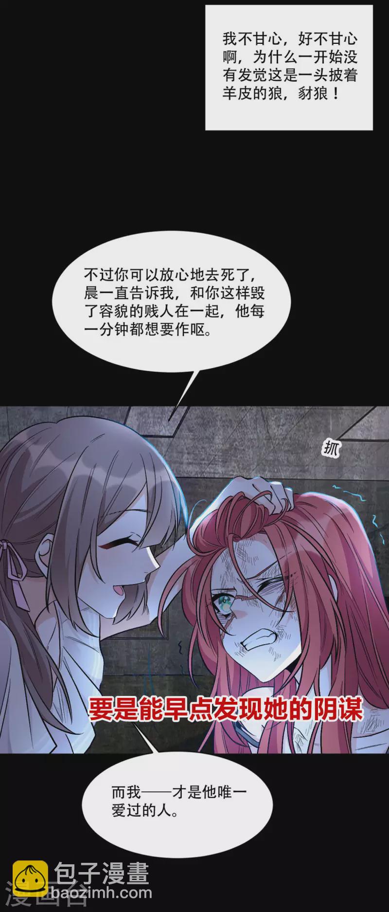第56话 我是无辜的啊27