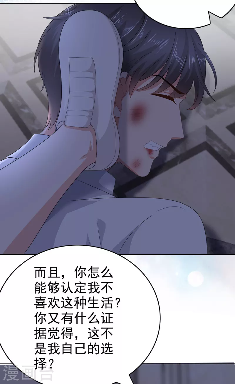 第71话 成为轮椅上的未婚夫15