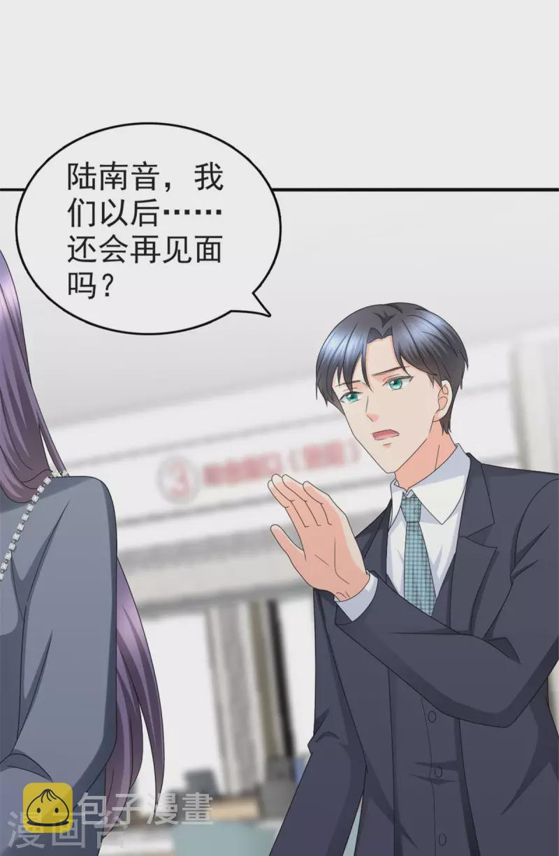第41话 和哥哥分手的原因4