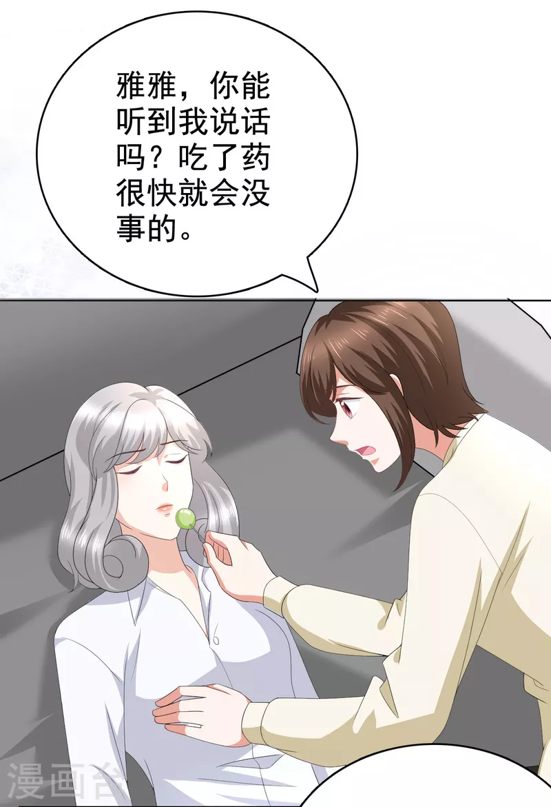第88话 景砚有希望活下来了5