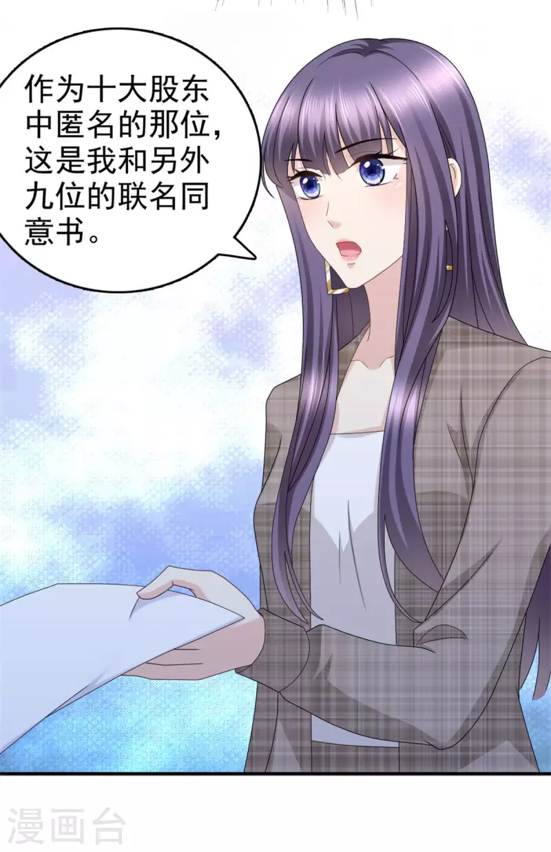 第44话 妈妈，我叫不醒哥哥8