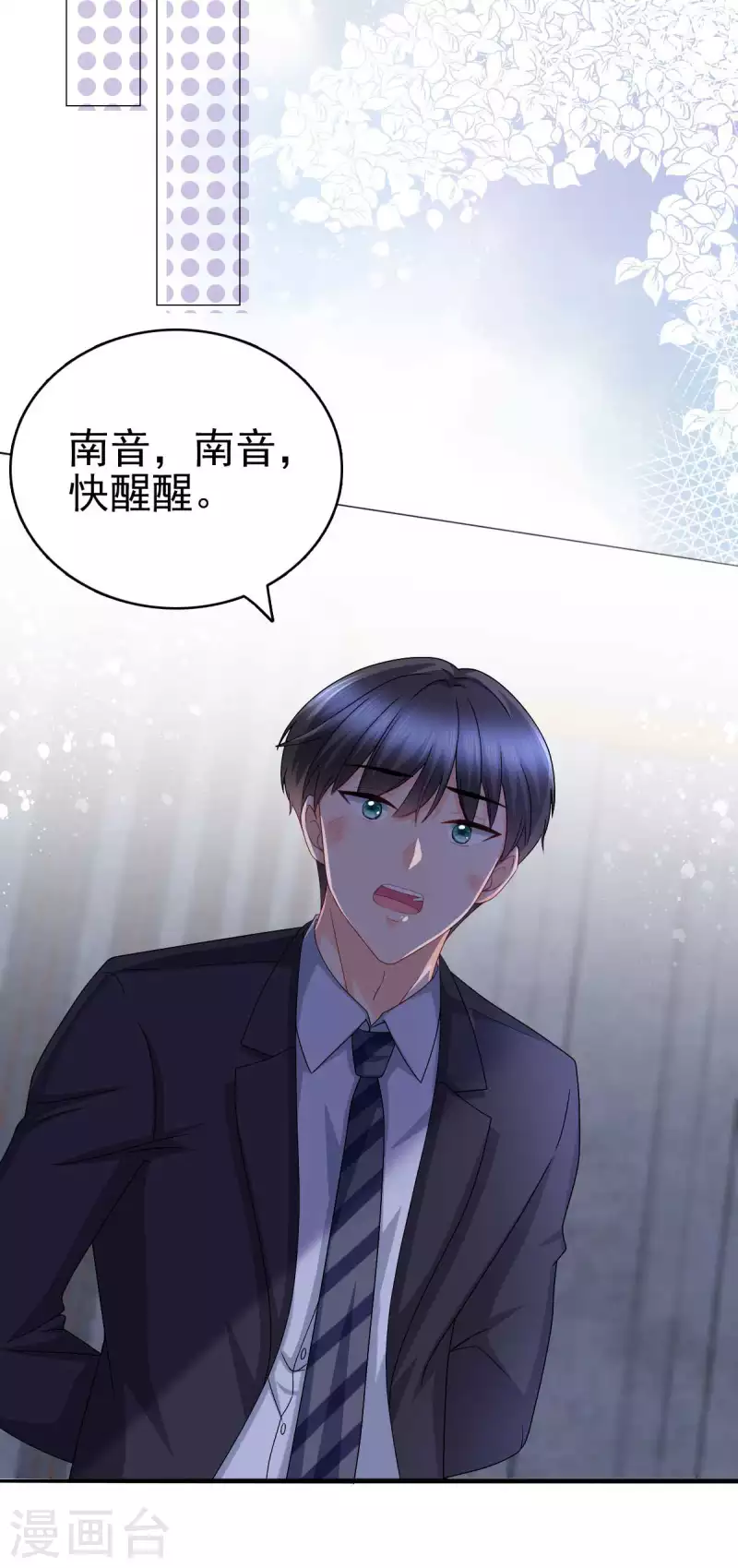 第27话 用自己做赌注6