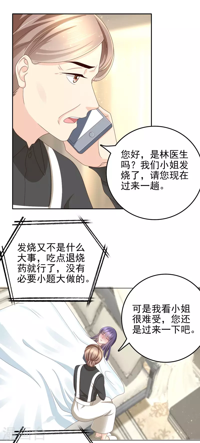 第13话 不要逼我用蛮力16