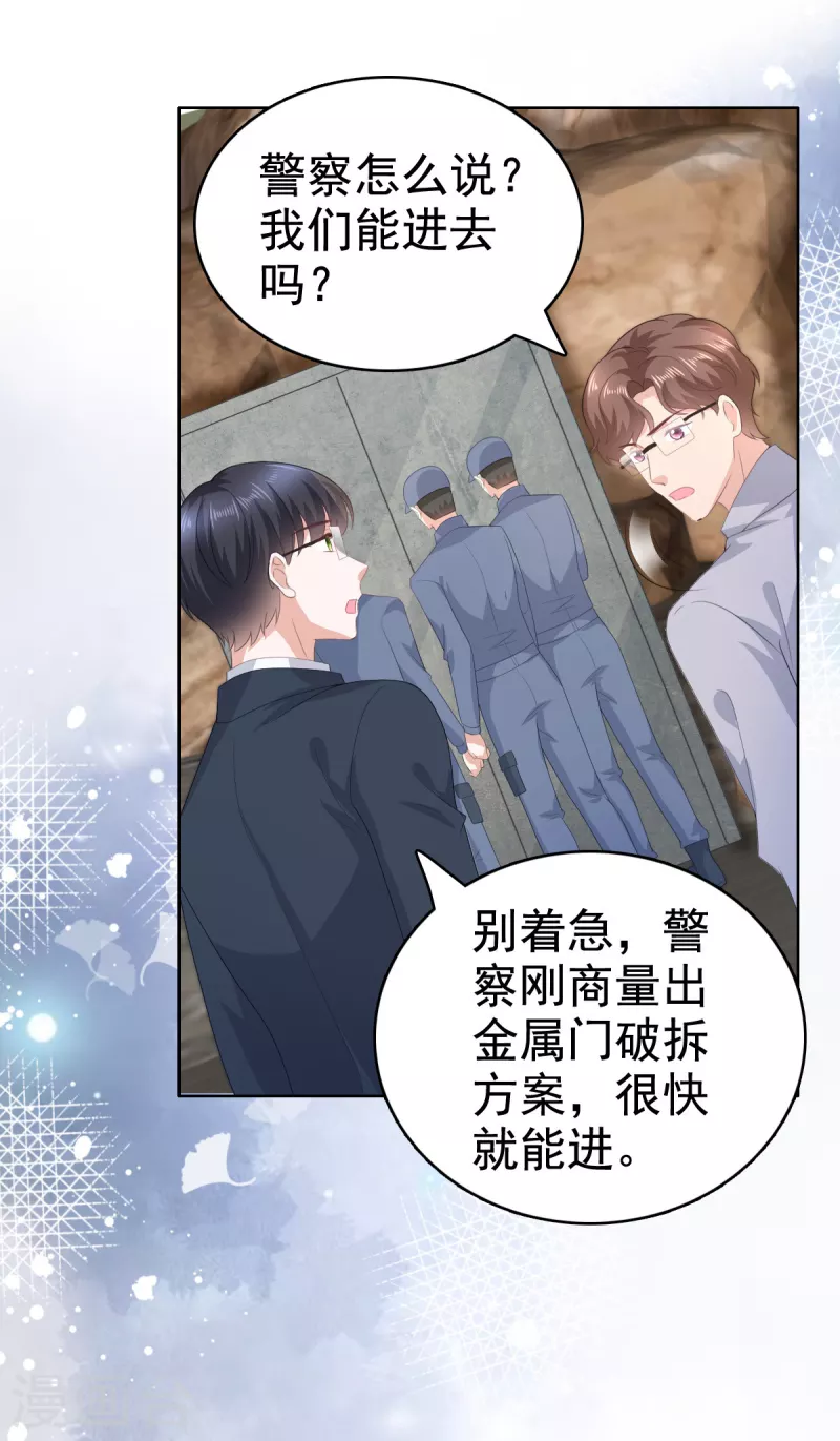 第107话 他为什么不杀我们21
