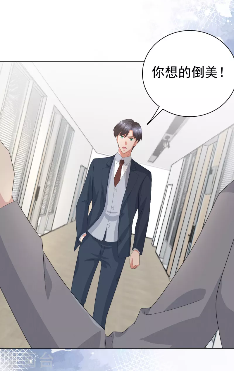 第77话 当着我的面谈情说爱？5