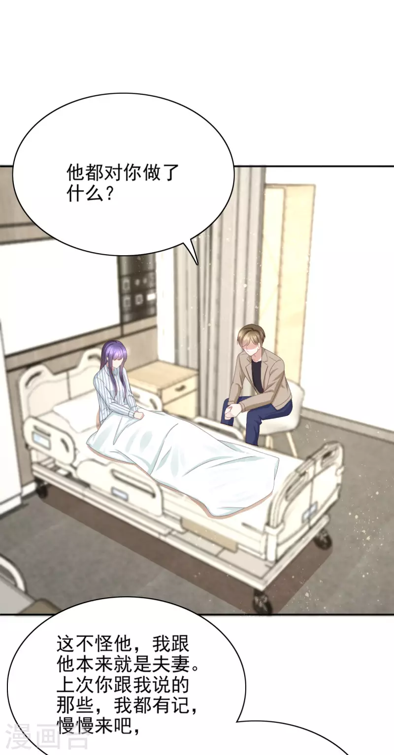 第15话 ”名正言顺“的妻子1