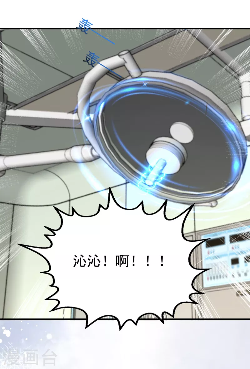 第108话 踏实我的杰作16