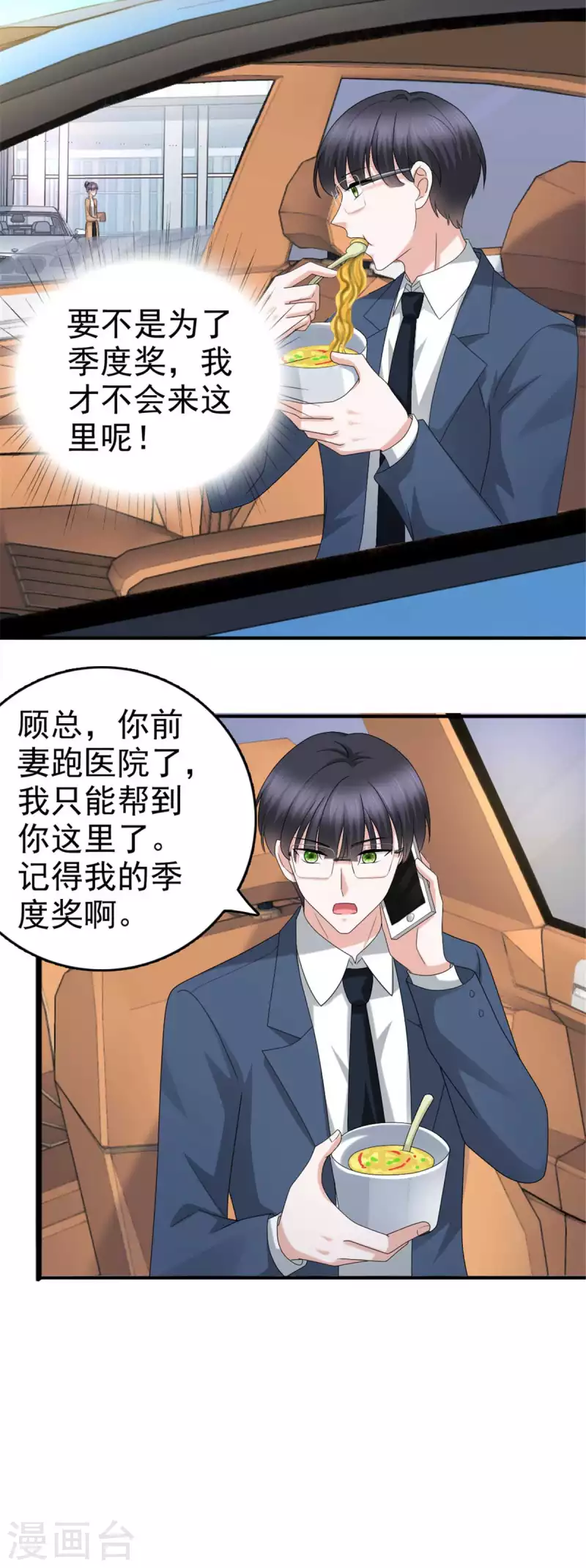 第48话 前夫和前男友10