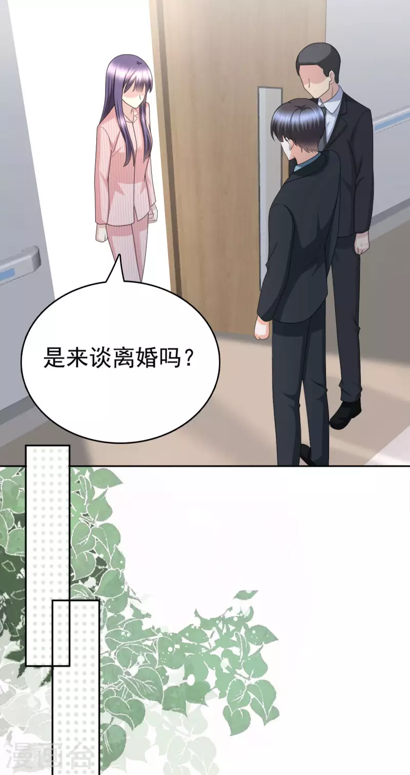 第32话 他们坐不住了9