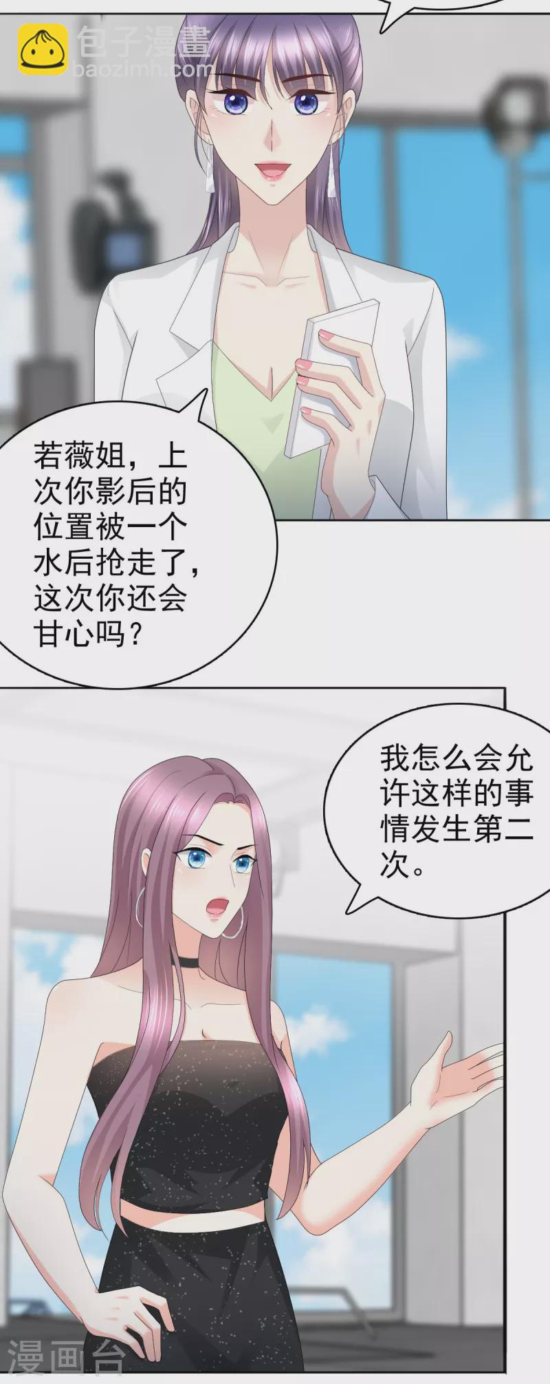 第58话 没有谁像她那样让我亢奋6