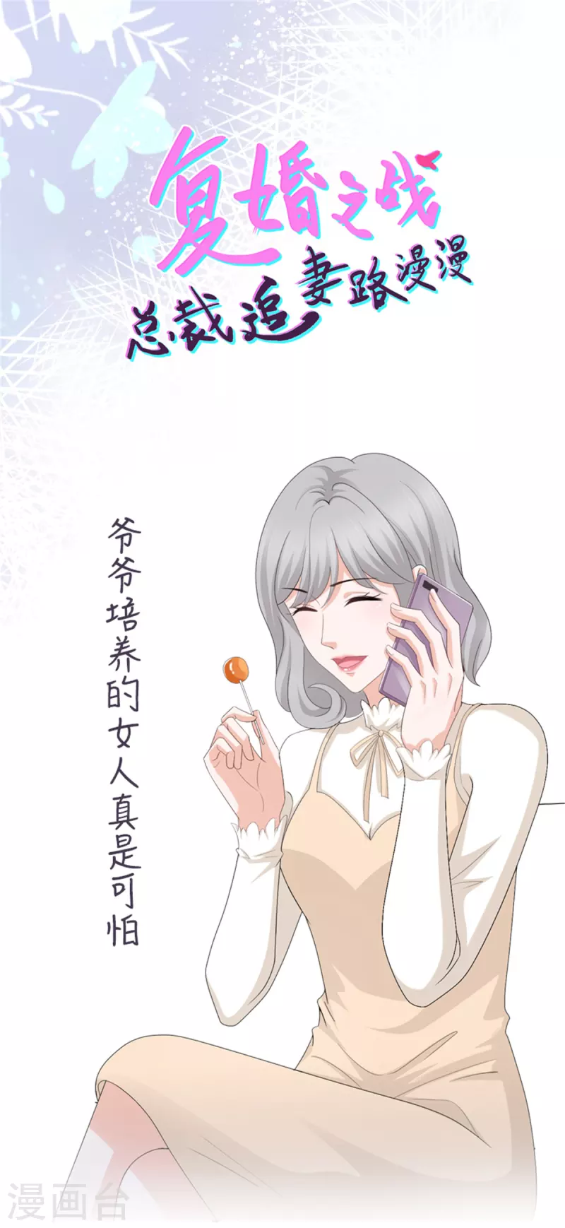 第63话 我们的战争19