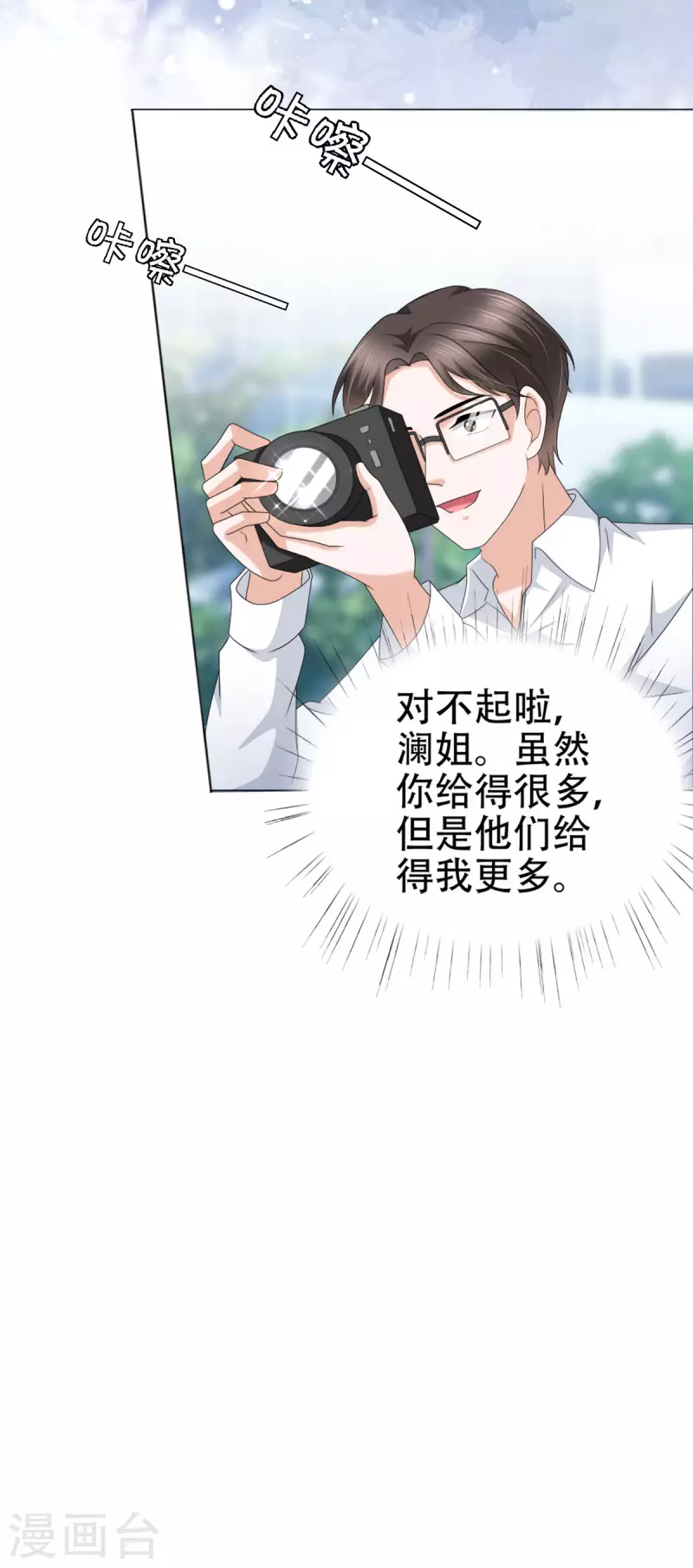 第31话 玩一次狠的吧顾萧城！12