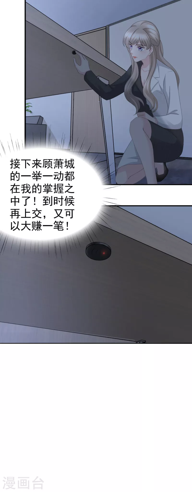 第59话 夫妻散伙了？25