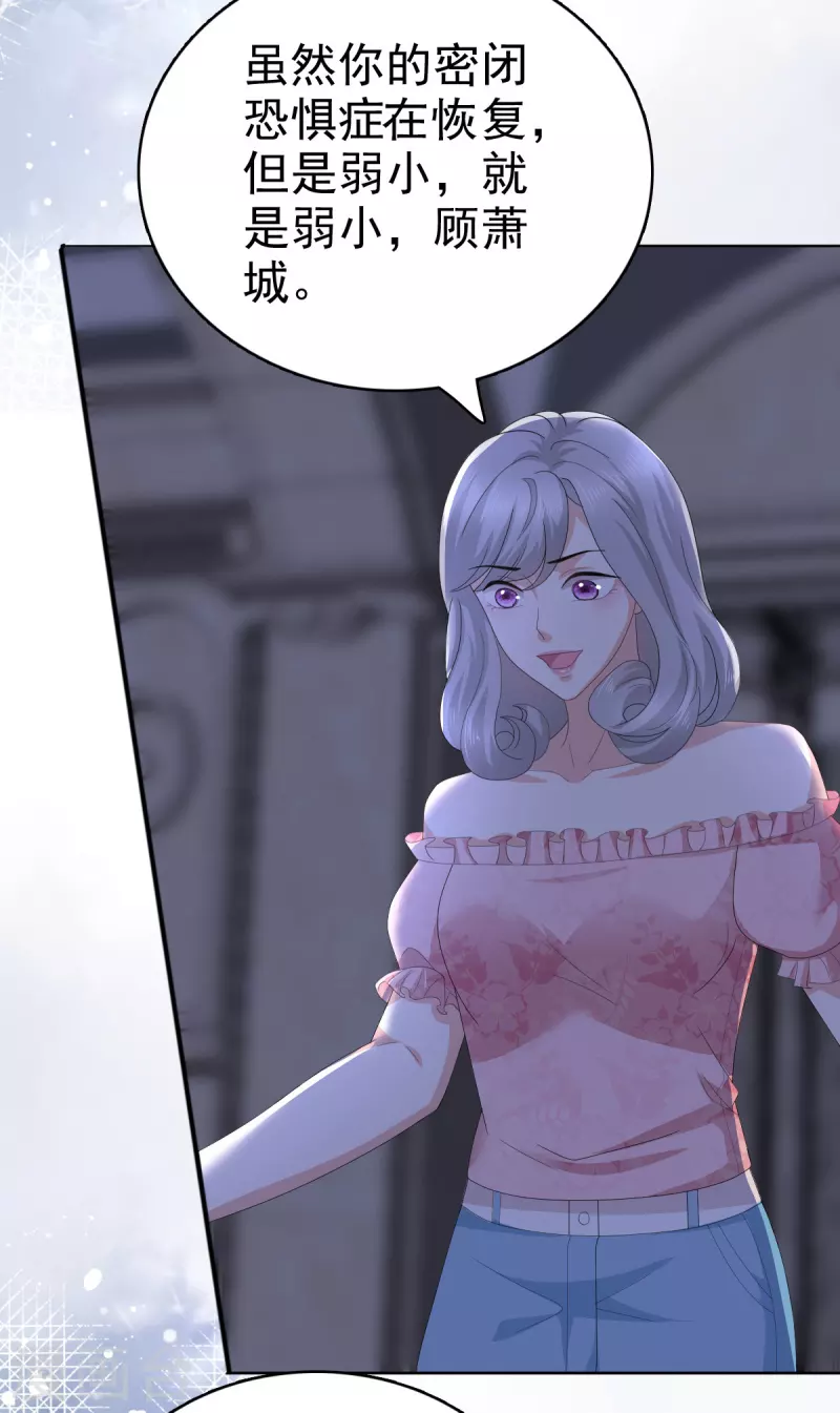 第71话 成为轮椅上的未婚夫11