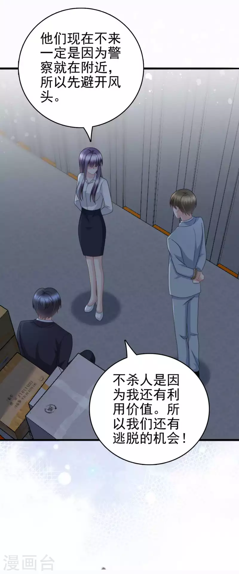 第27话 用自己做赌注22