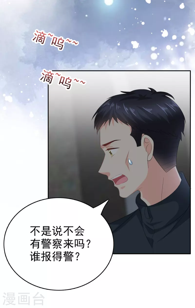 第68话 你们都去死15