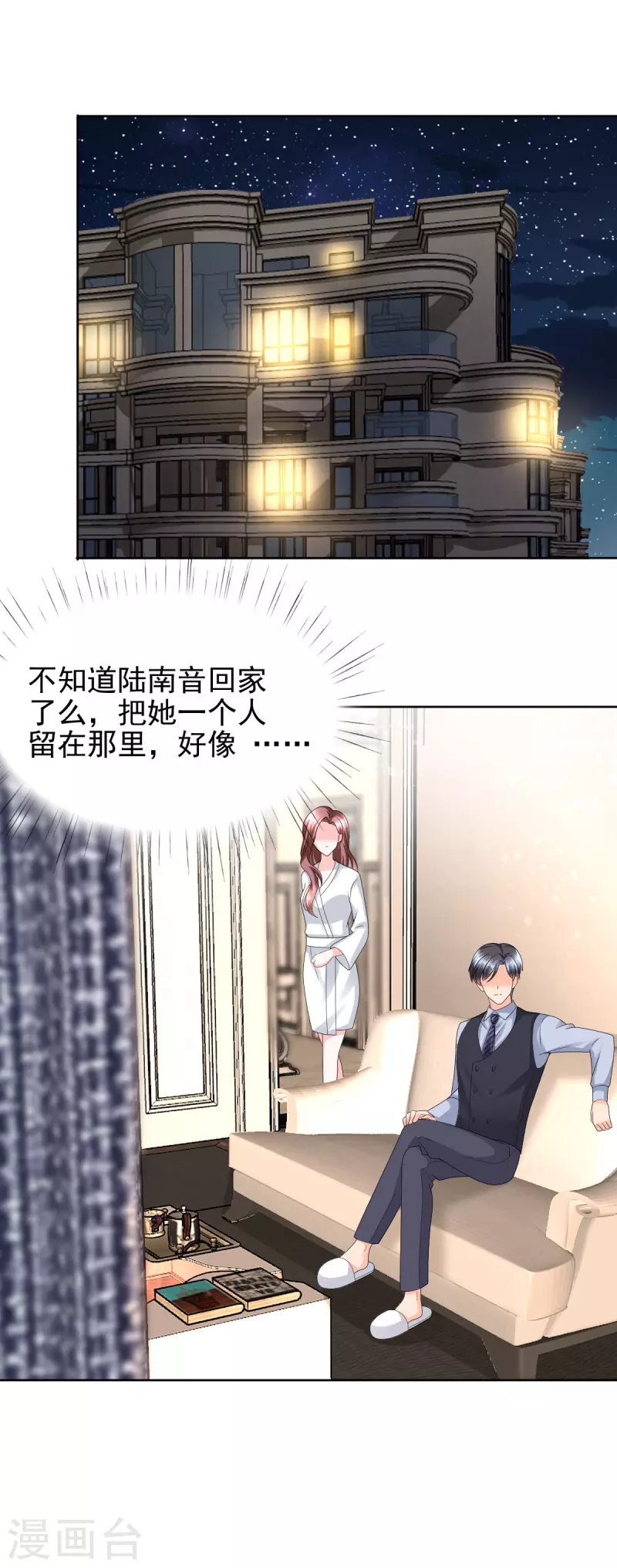第18话 关心则乱10