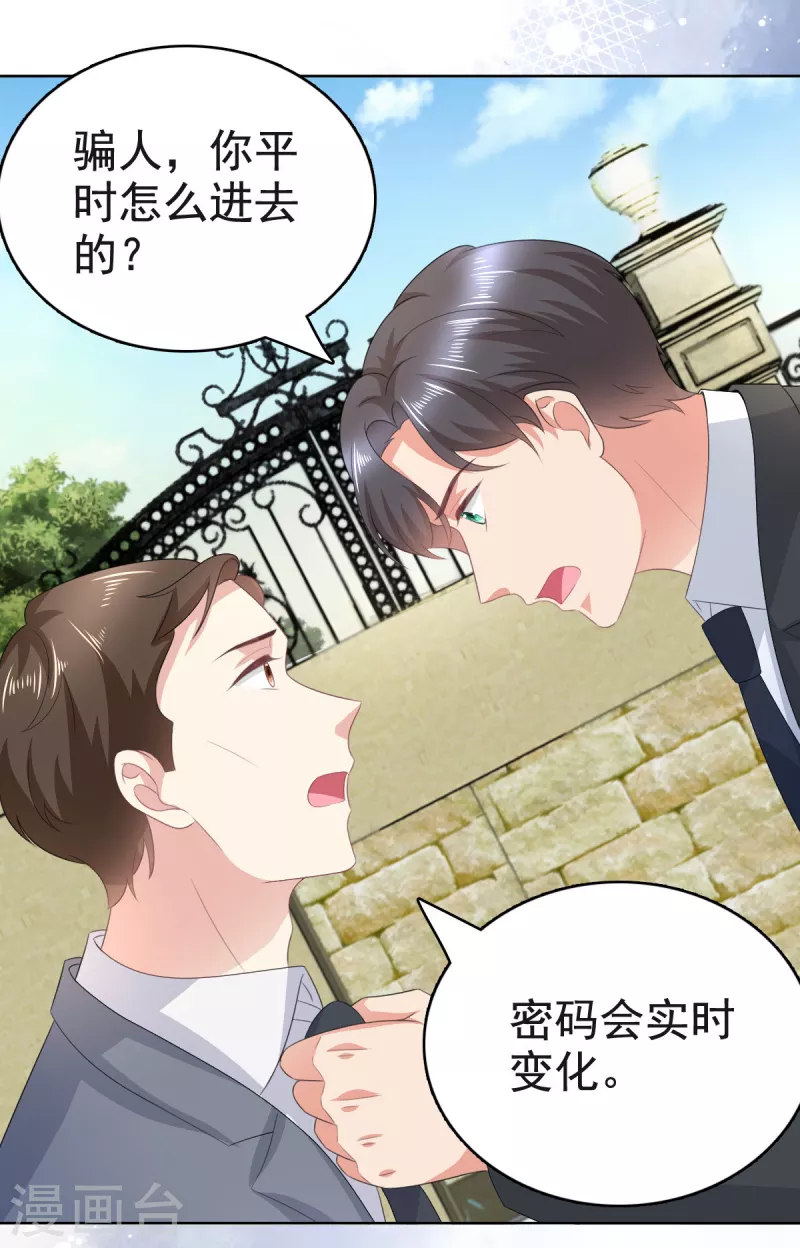 第106话 我知道孩子在哪14