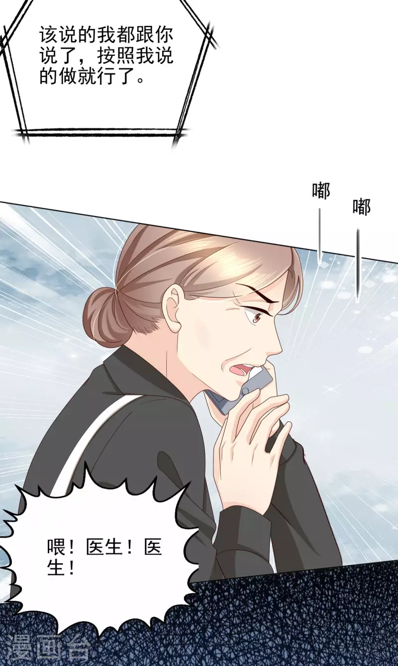 第13话 不要逼我用蛮力17