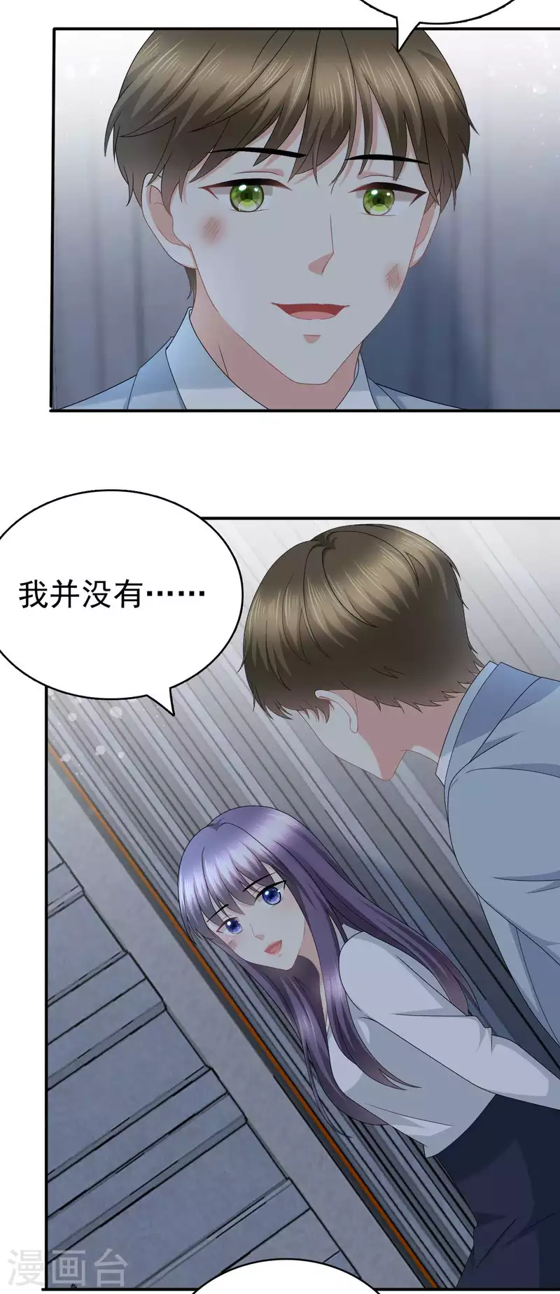 第28话 如果我们活着的话7