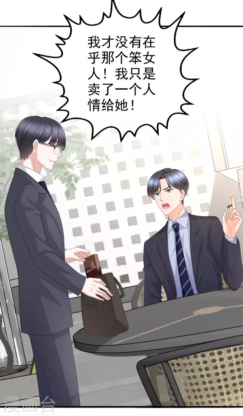 第56话 我是无辜的啊7