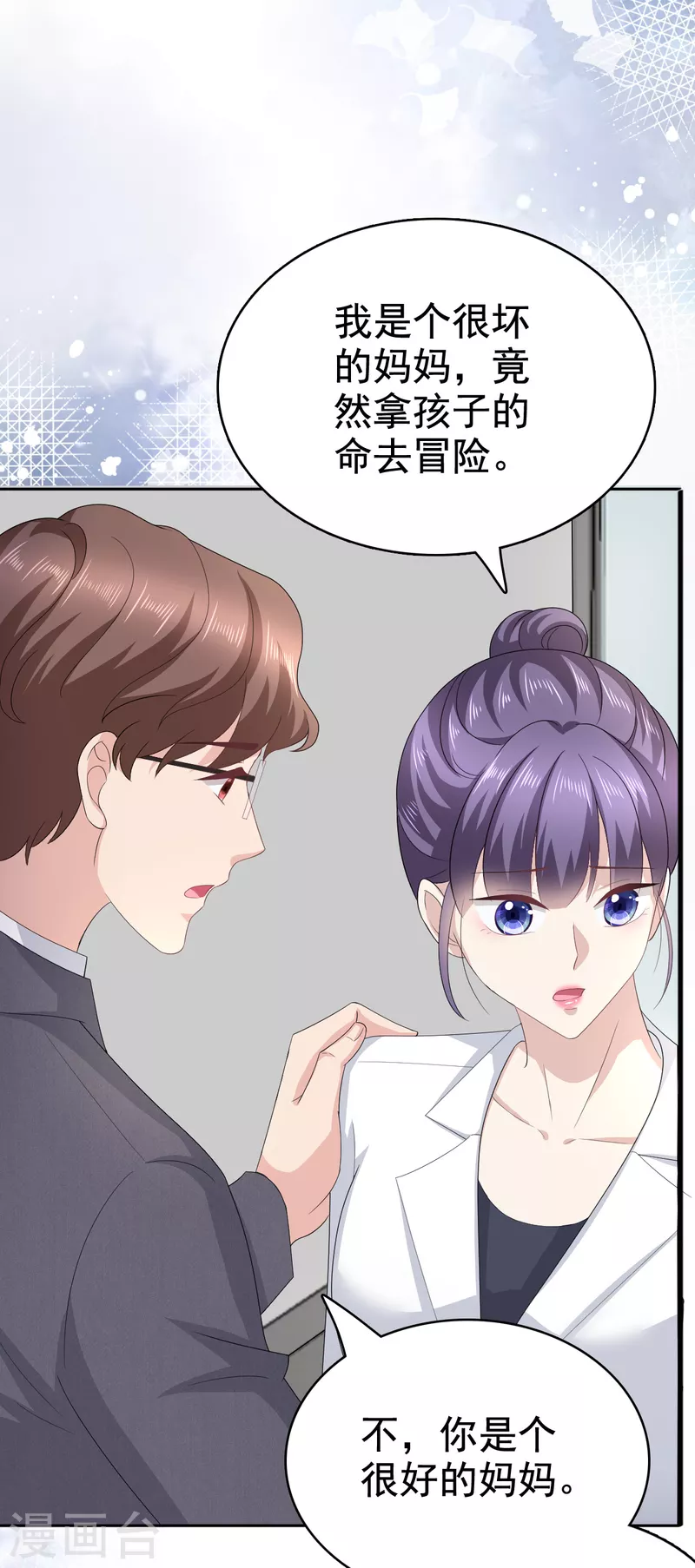 第91话 乔千雅被控制了9