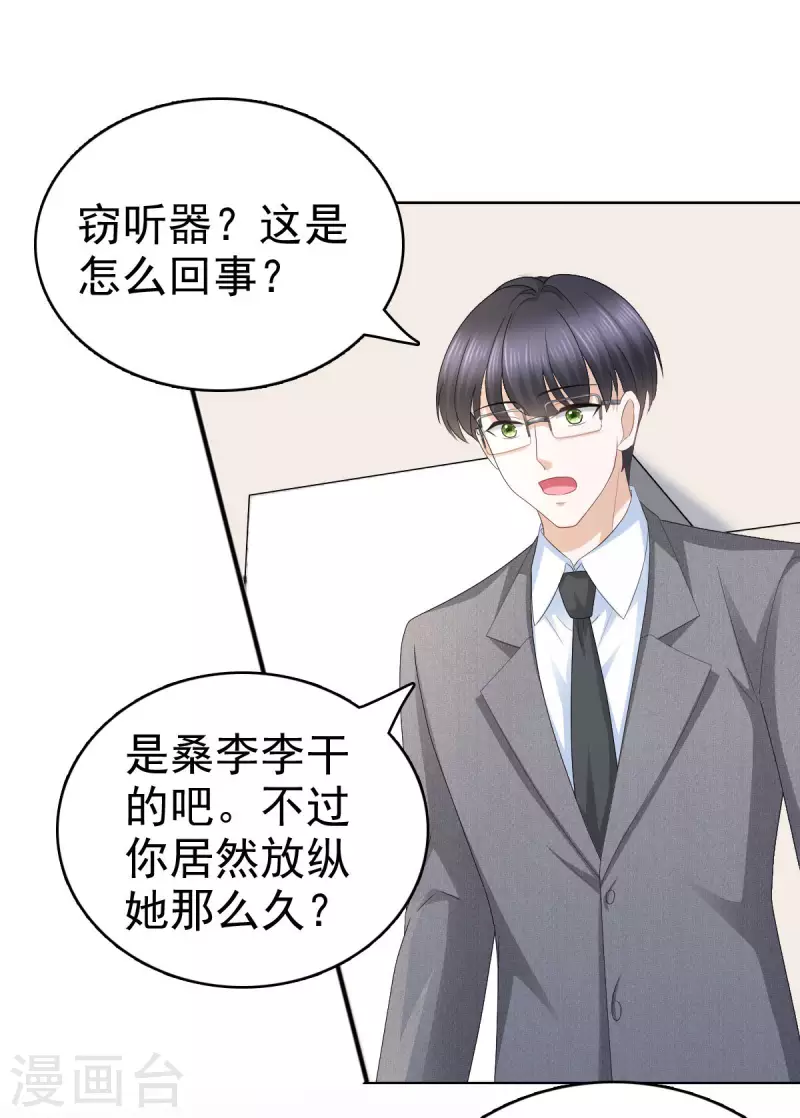 第61话 仿冒品和真品没办法比较15