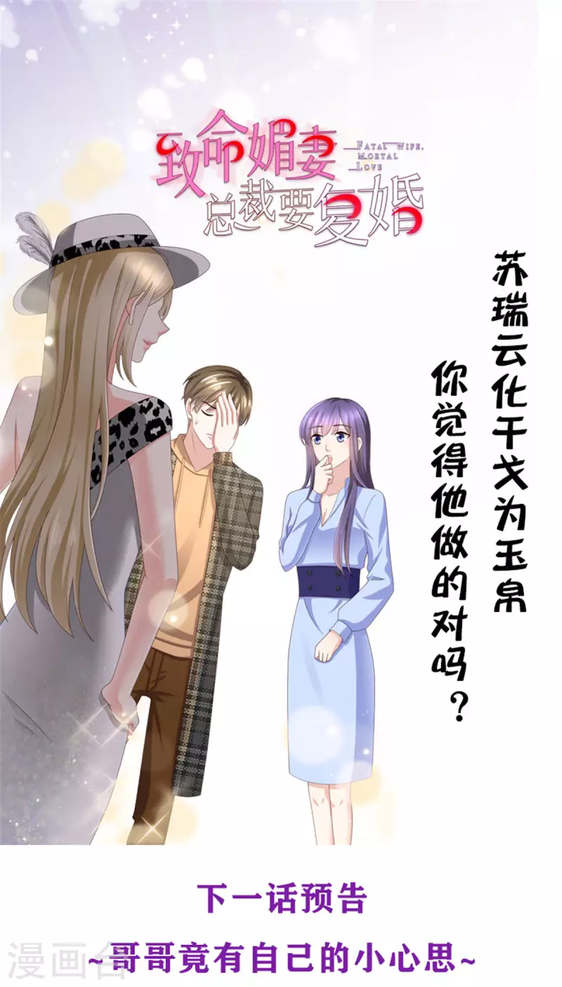第10话 偏袒25