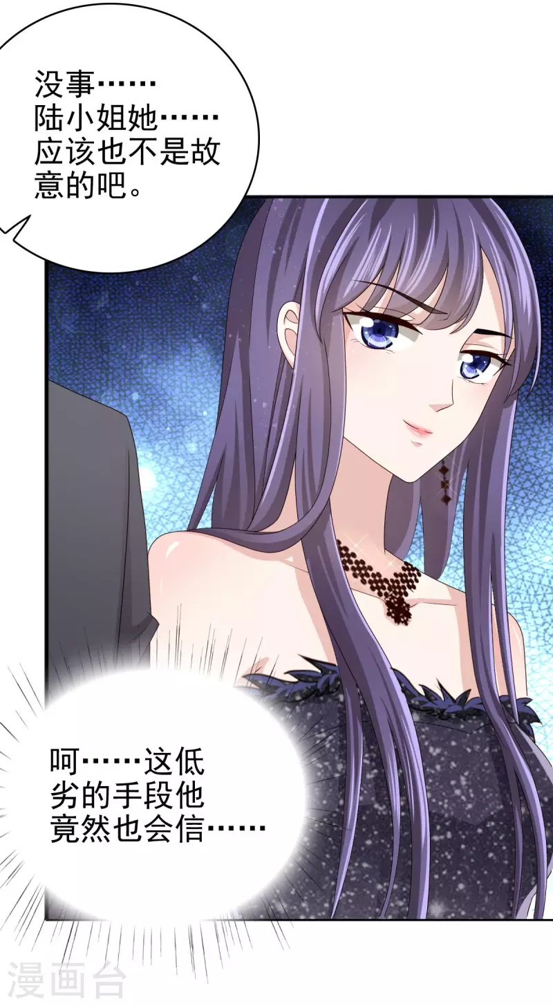 第3话 把丈夫抢回来12
