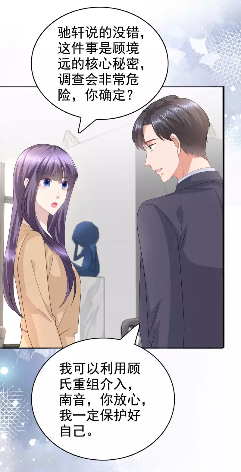 第93话 老爷子拿人做研究19