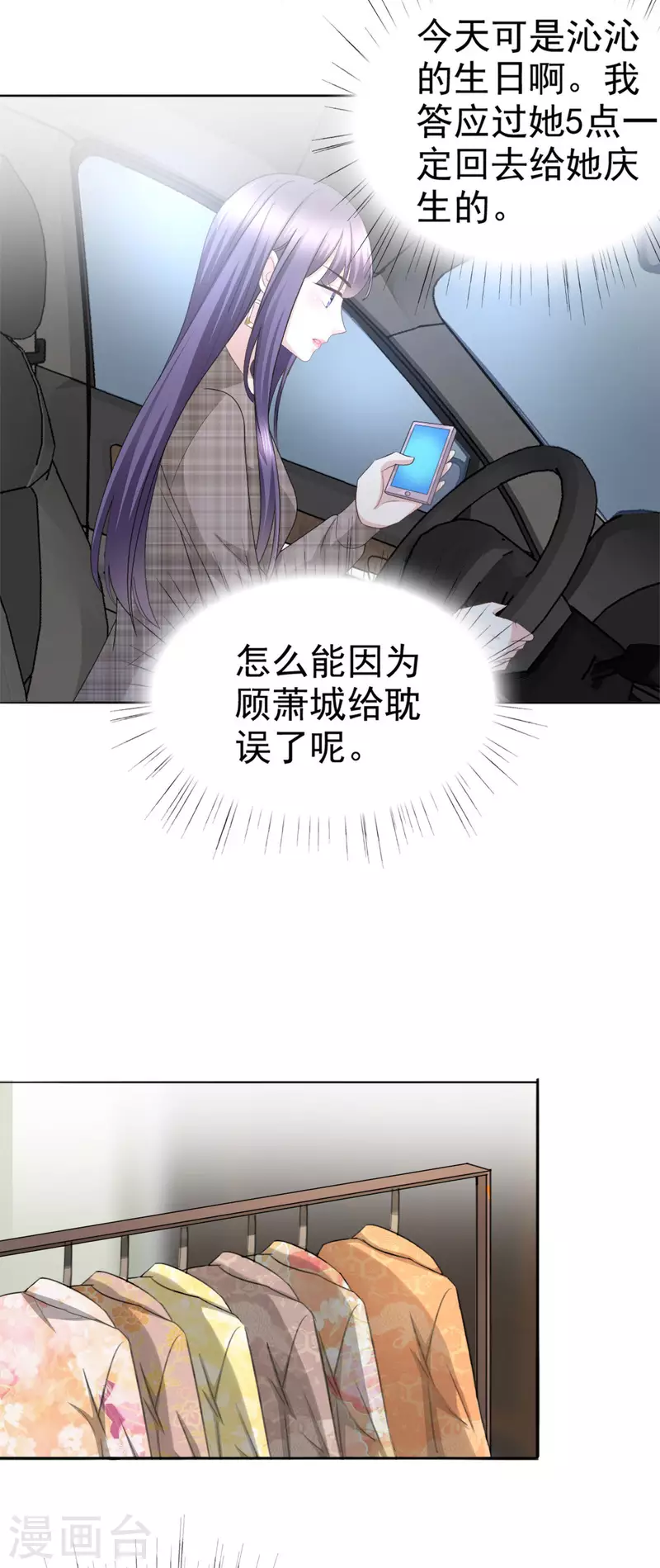 第44话 妈妈，我叫不醒哥哥13