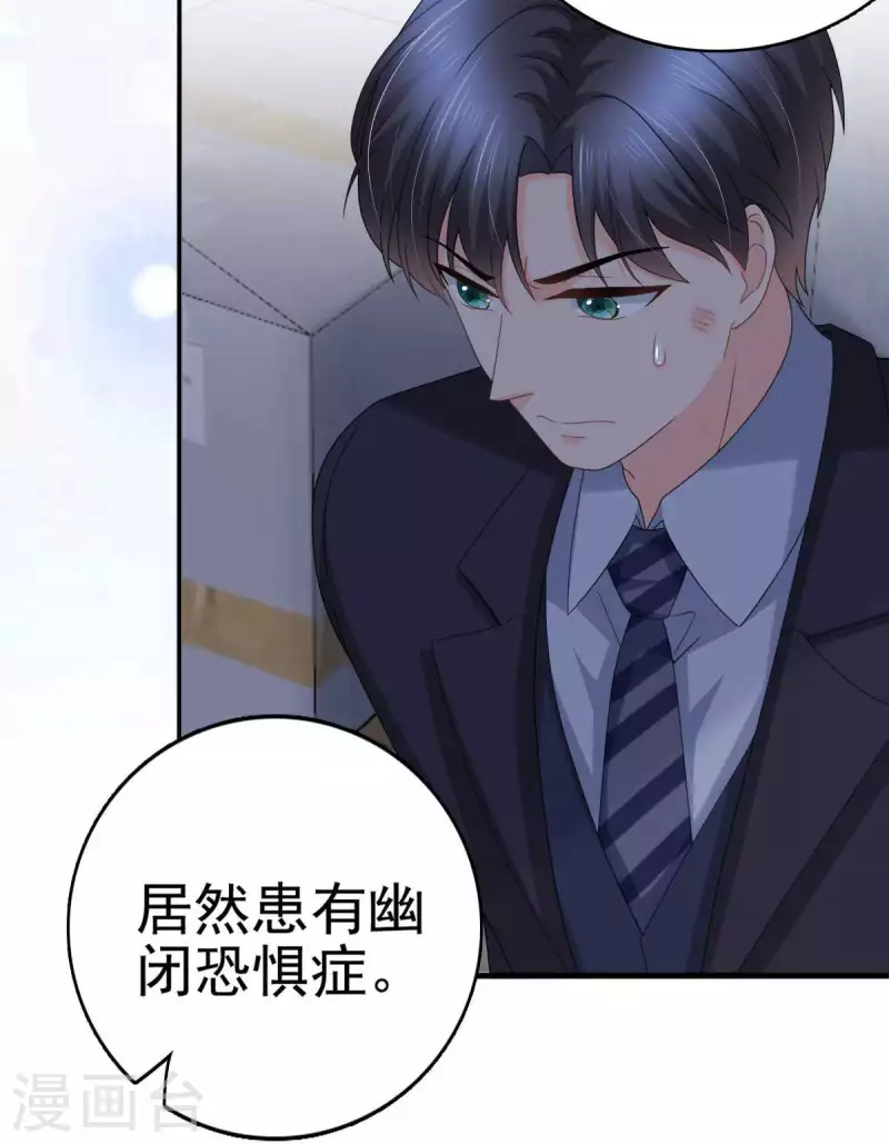 第27话 用自己做赌注17