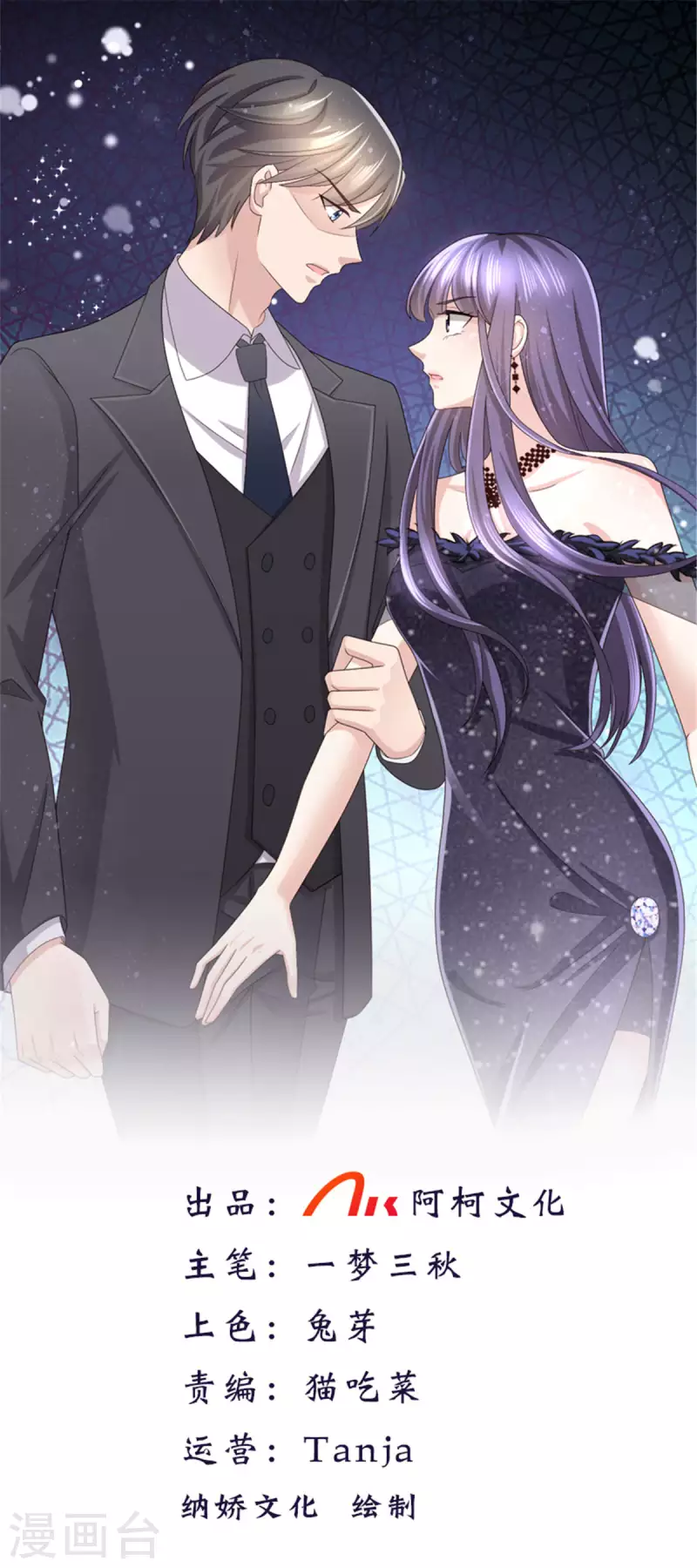 第58话 没有谁像她那样让我亢奋0