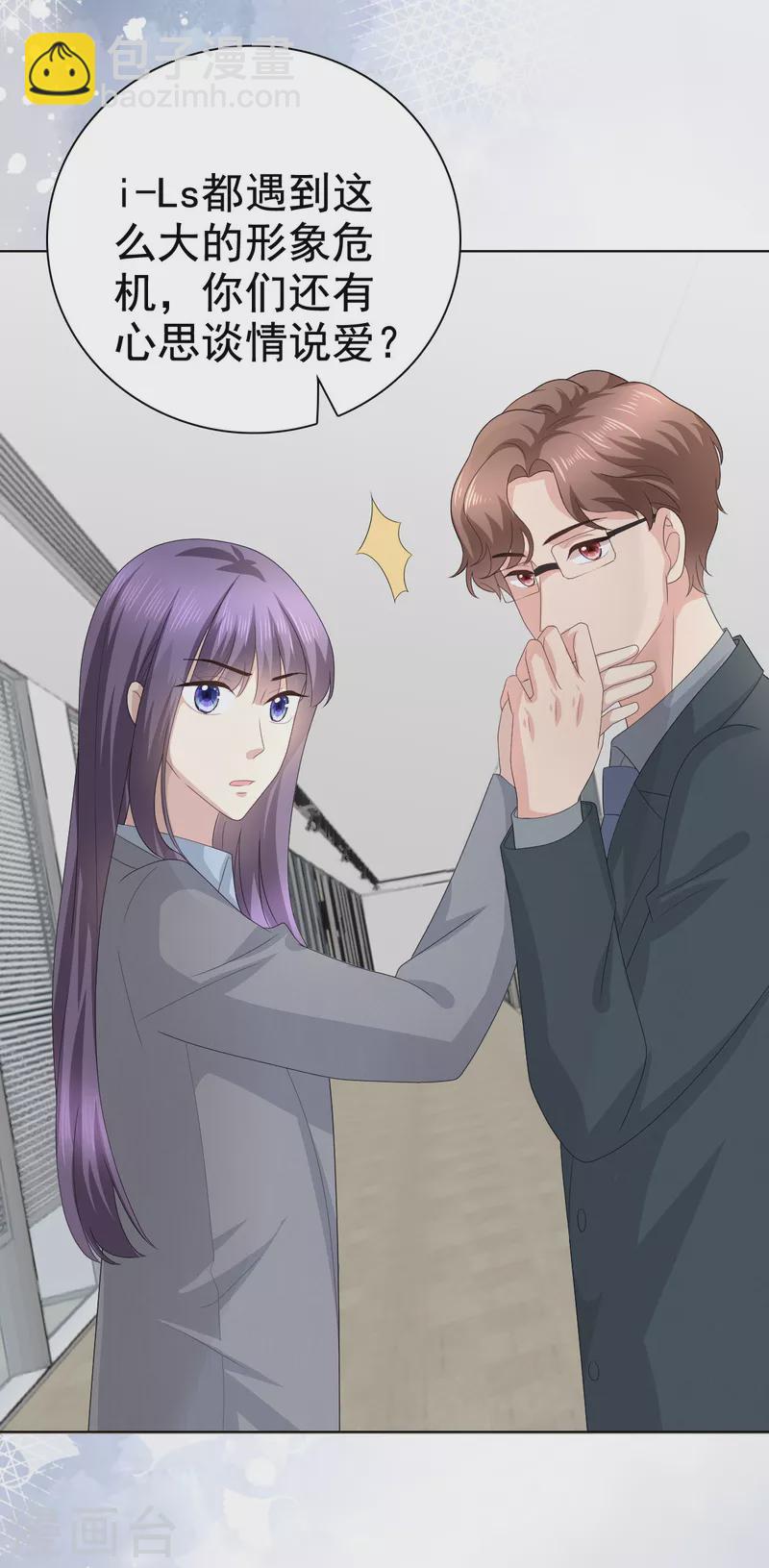 第77话 当着我的面谈情说爱？6