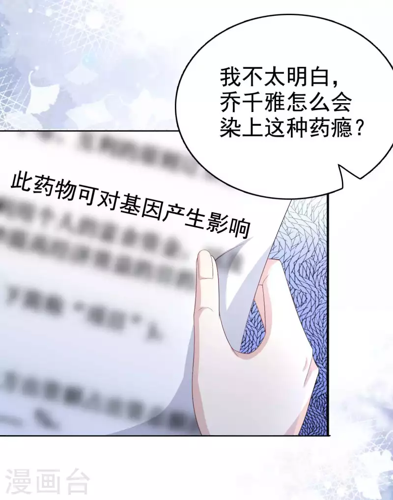 第93话 老爷子拿人做研究3