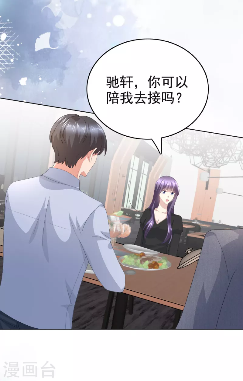 第88话 景砚有希望活下来了24