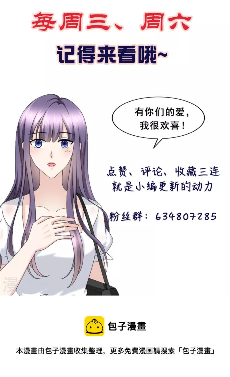 第79话 我们的正义26