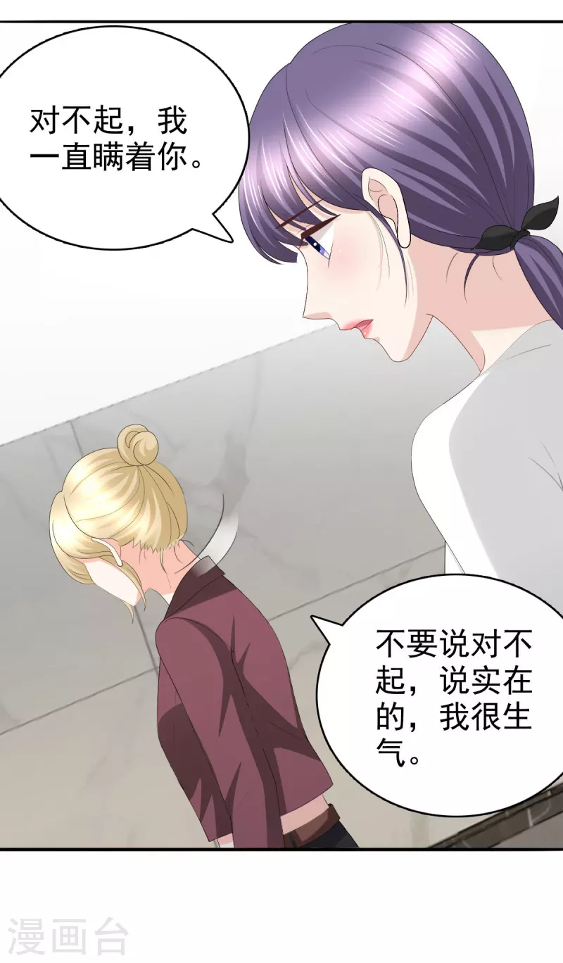 第65话 有你们我很幸福7