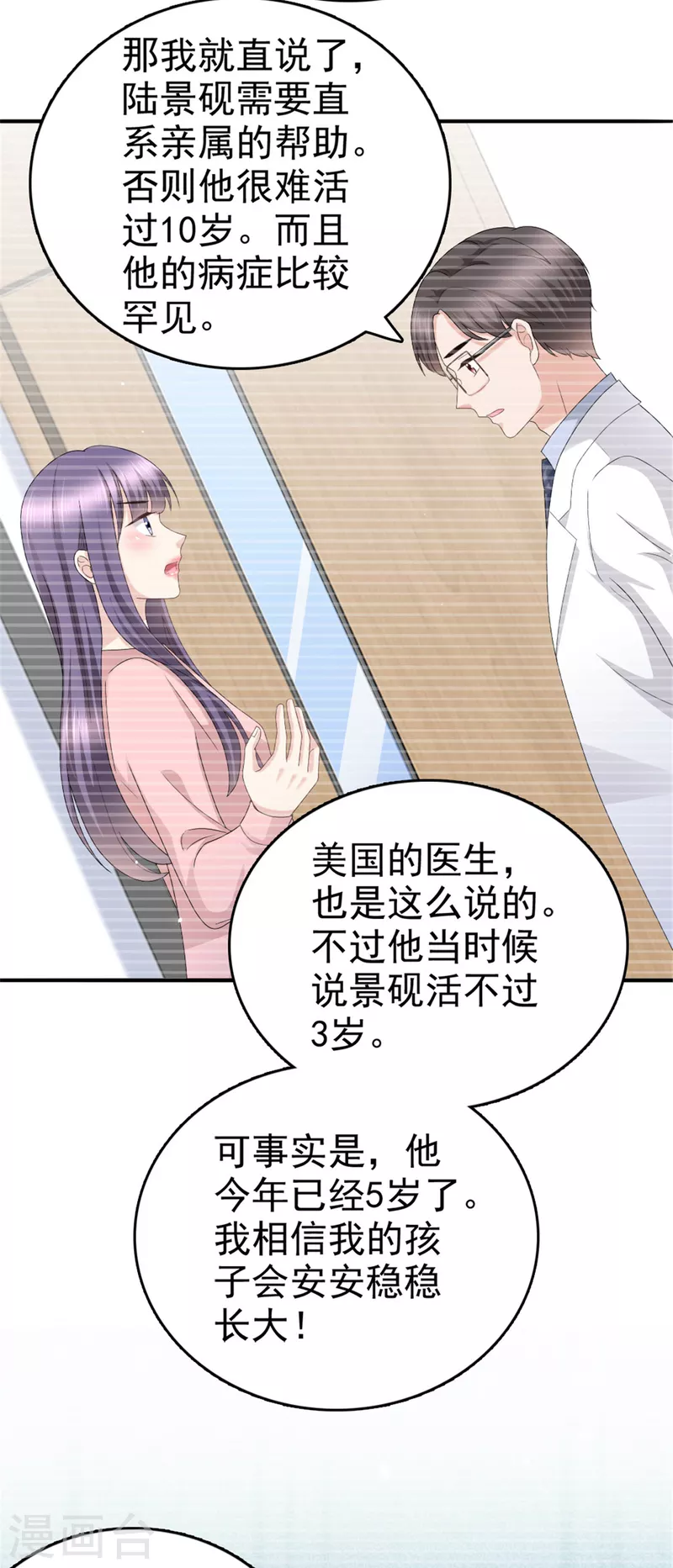 第49话 量身定制的剧本17