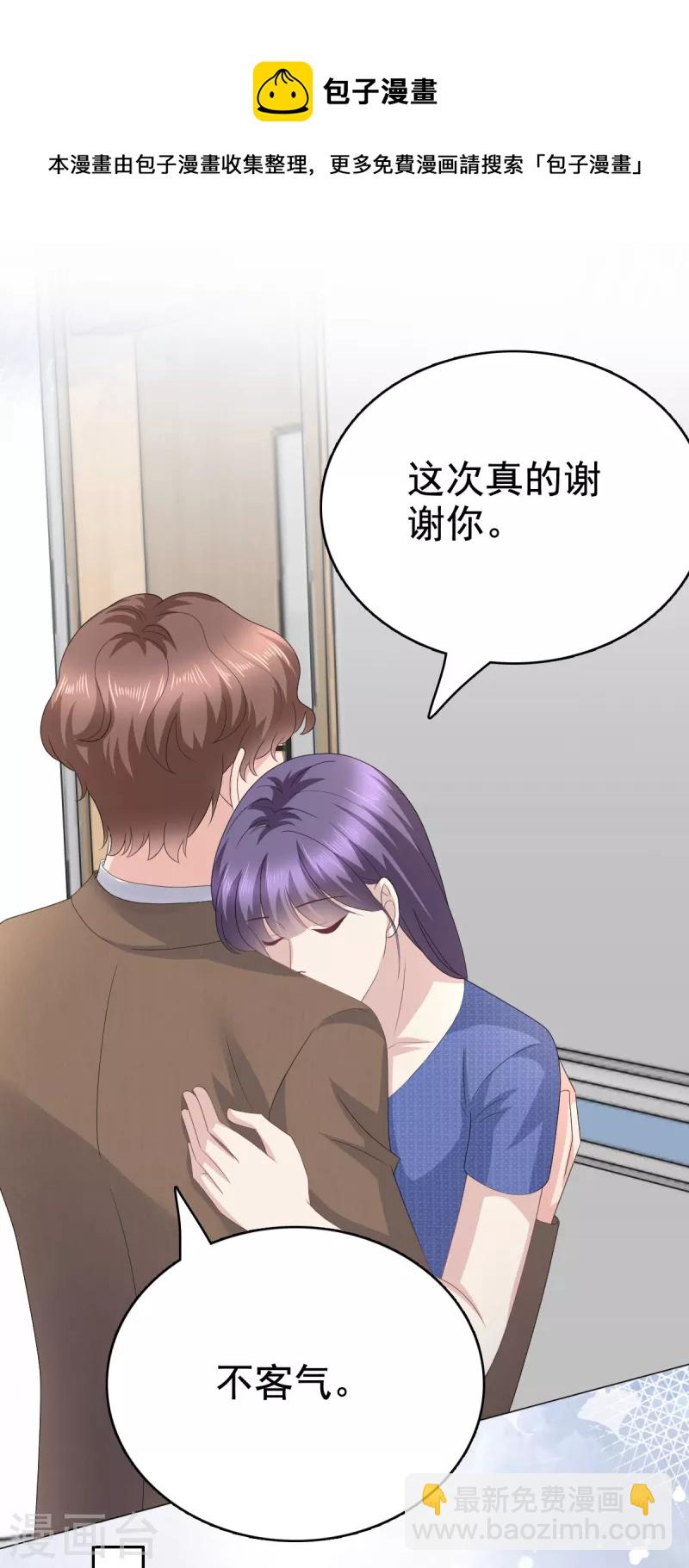 第89话 阿姨要下毒了19