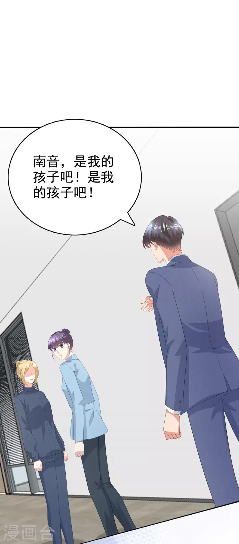 第96话 陆南音的孩子19