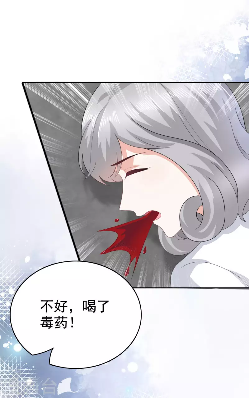 第95话 只有死人才会保守秘密27